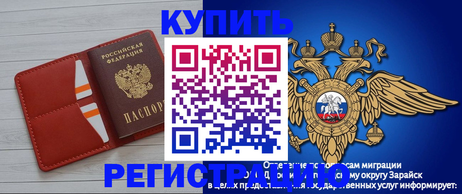 регистрация в Кинеле