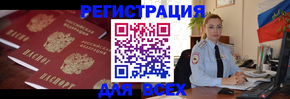 временная регистрация законно в Кинеле