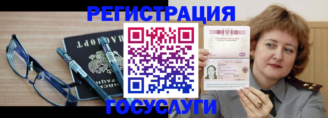 прописка для военкомата в Кинеле