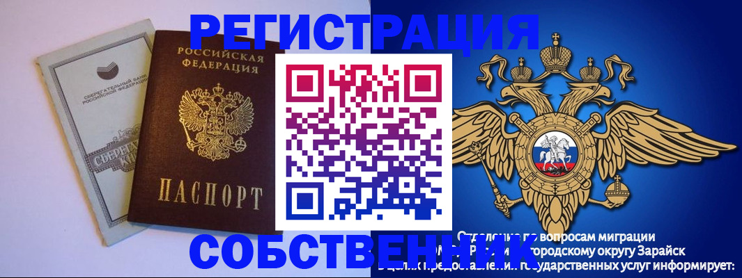 прописка в Кинеле