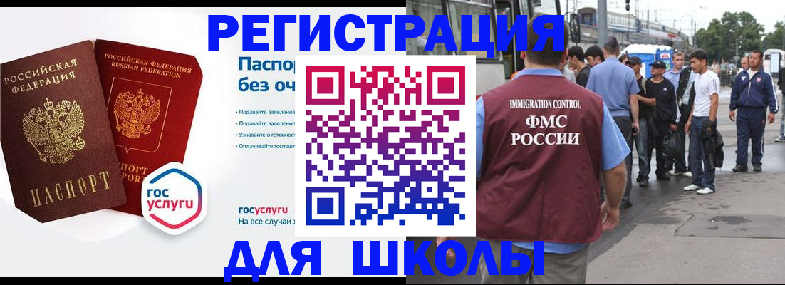 временная регистрация в Кинеле